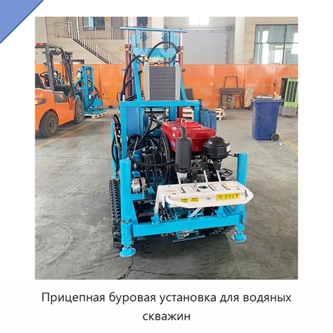 Прицепная буровая установка для водяных скважин