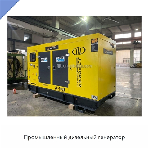Промышленный дизельный генератор