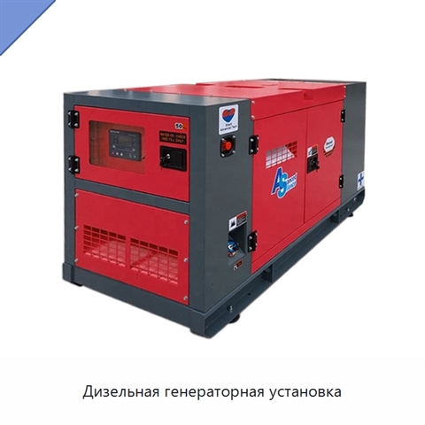 Дизельная генераторная установка