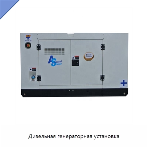 Дизельная генераторная установка