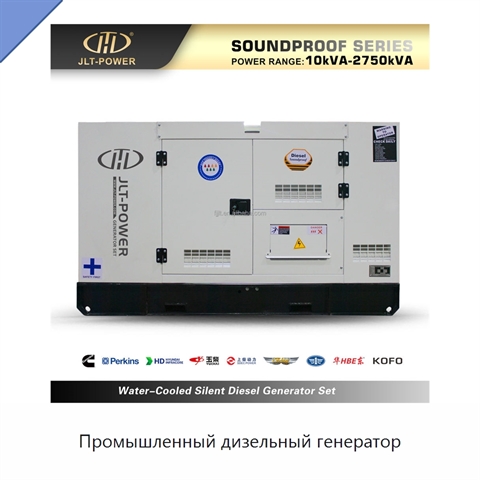Промышленный дизельный генератор