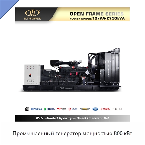 Промышленный генератор мощностью 800 кВт