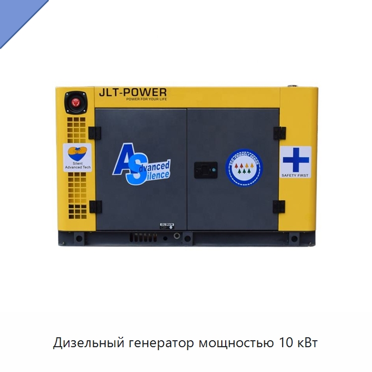 Дизельный генератор мощностью 10 кВт — Дизельные генераторы