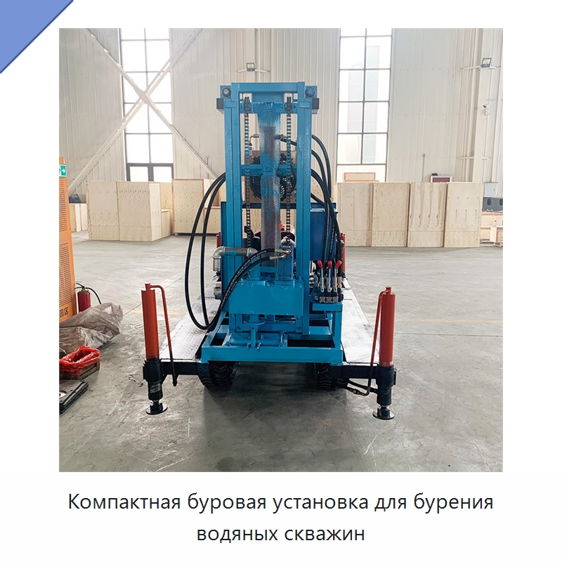 Компактная буровая установка для бурения водяных скважин — Горнодобывающее оборудование