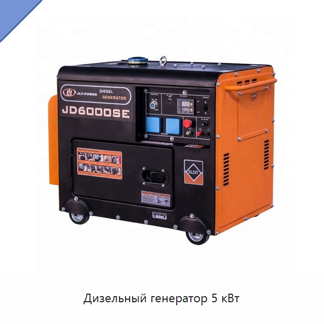 Дизельный генератор 5 кВт — Дизельные генераторы