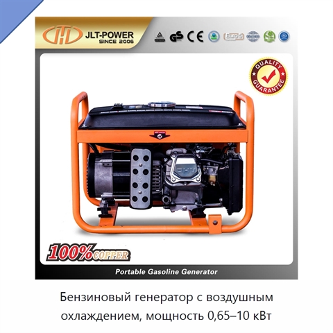 Бензиновый генератор с воздушным охлаждением, мощность 0,65–10 кВт