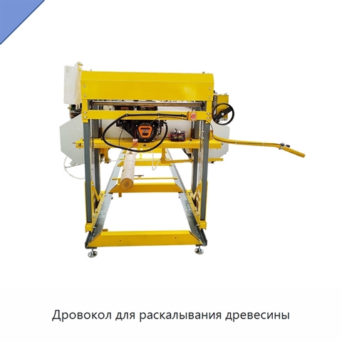 Дровокол для раскалывания древесины