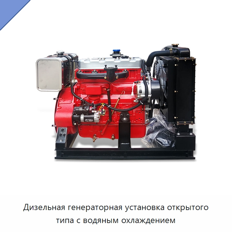 Дизельная генераторная установка открытого типа с водяным охлаждением — Дизельные генераторы