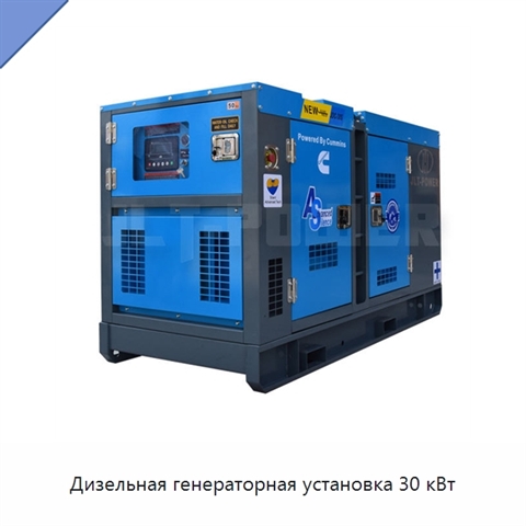 Дизельная генераторная установка 30 кВт