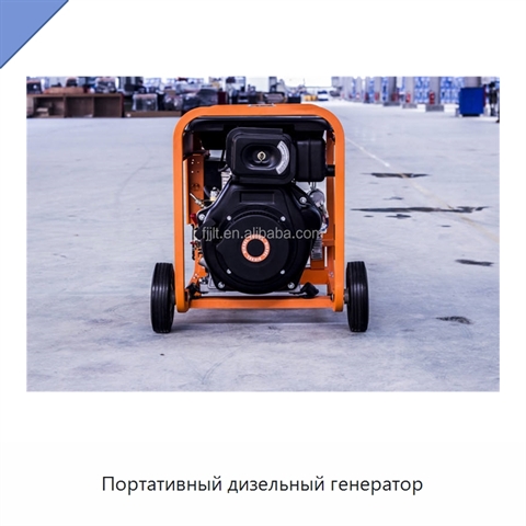 Портативный дизельный генератор