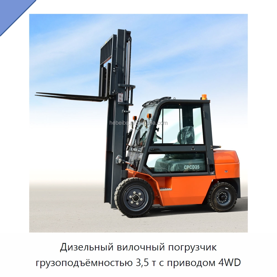 Дизельный вилочный погрузчик грузоподъёмностью 3,5 т с приводом 4WD — Вилочные погрузчики