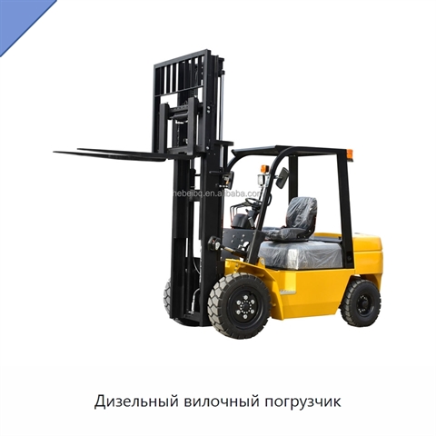 Дизельный вилочный погрузчик