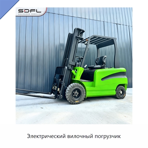 Электрический вилочный погрузчик