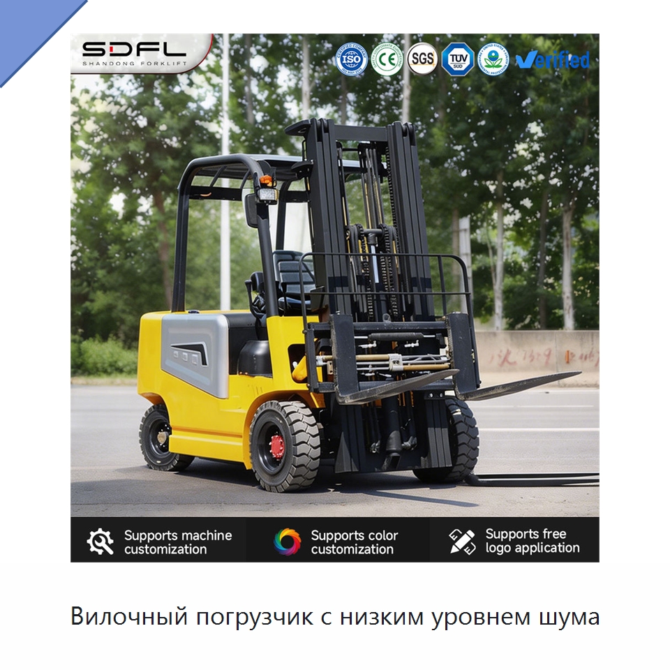 Вилочный погрузчик с низким уровнем шума — Вилочные погрузчики