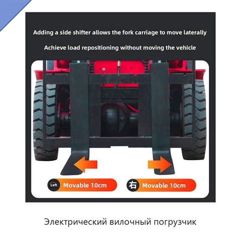 Электрический вилочный погрузчик