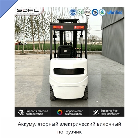 Аккумуляторный электрический вилочный погрузчик