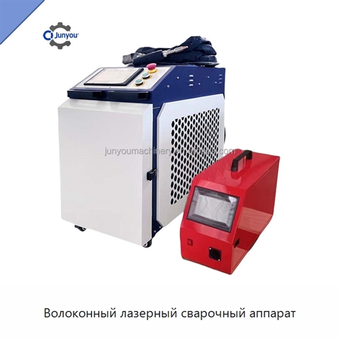 Волоконный лазерный сварочный аппарат