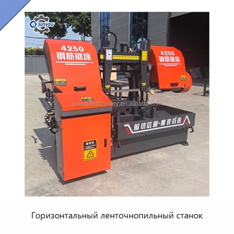 Горизонтальный ленточнопильный станок