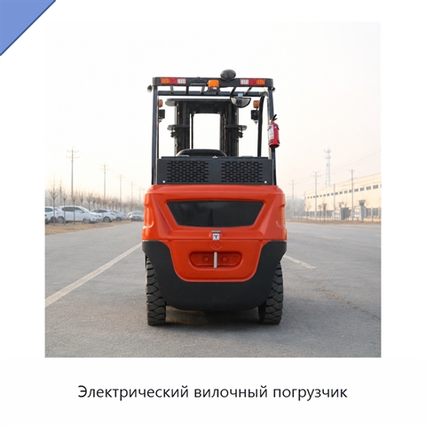 Электрический вилочный погрузчик