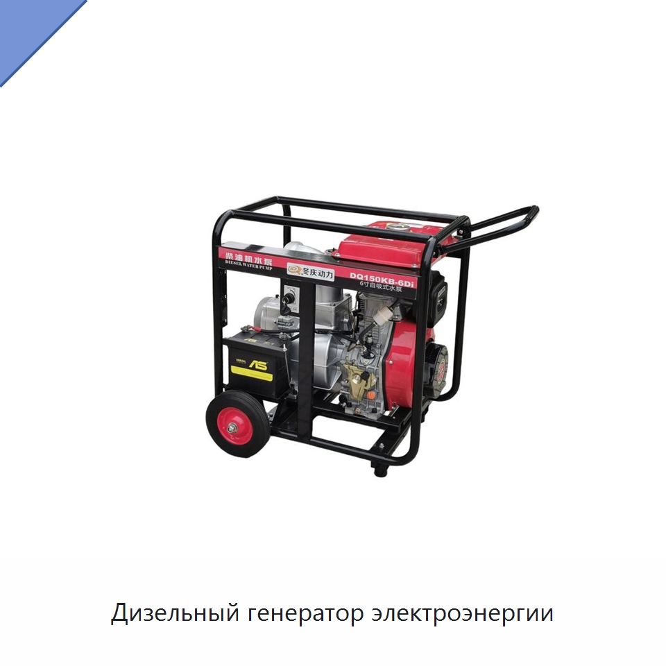 Дизельный генератор электроэнергии — Дизельные генераторы
