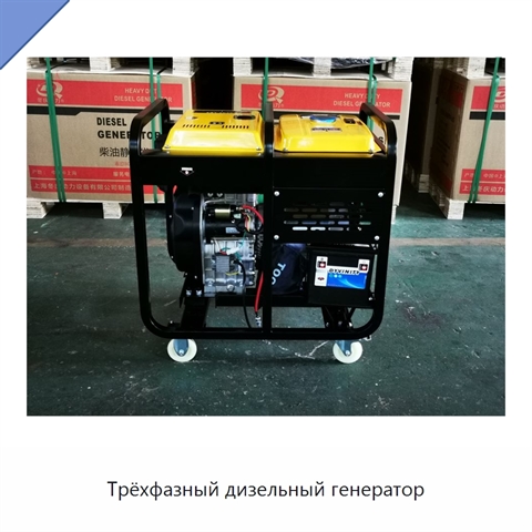 Трёхфазный дизельный генератор