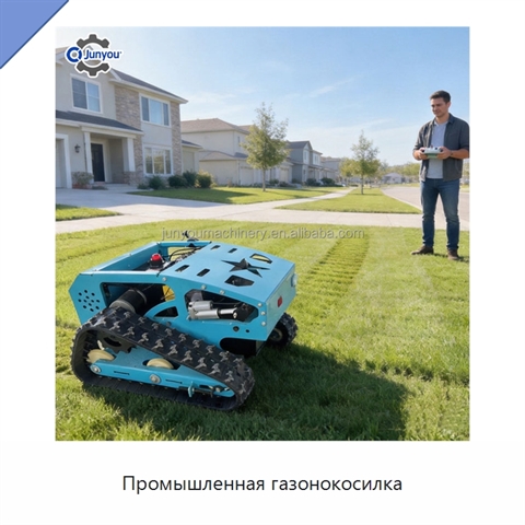 Промышленная газонокосилка