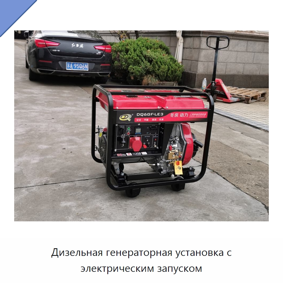Дизельная генераторная установка с электрическим запуском — Дизельные генераторы
