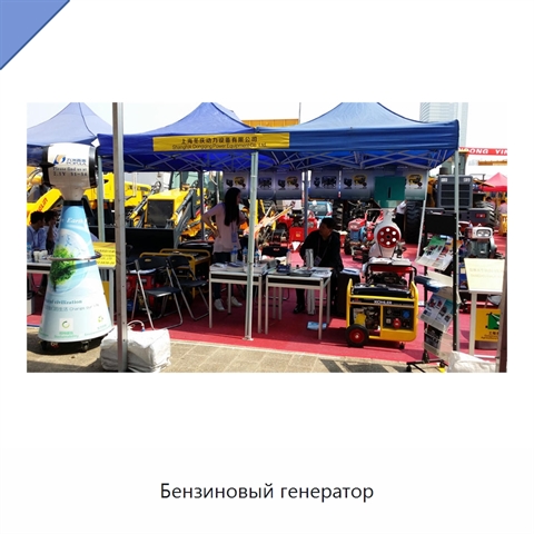 Бензиновый генератор