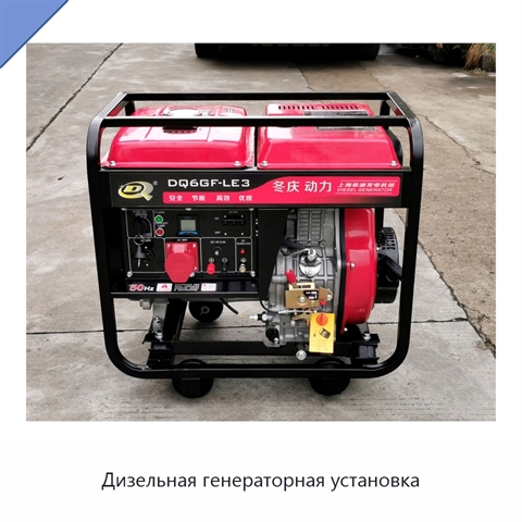 Дизельная генераторная установка