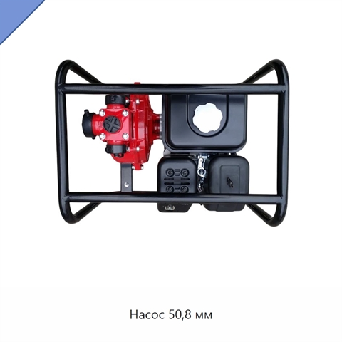 Насос 50,8 мм