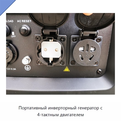 Портативный инверторный генератор с 4-тактным двигателем