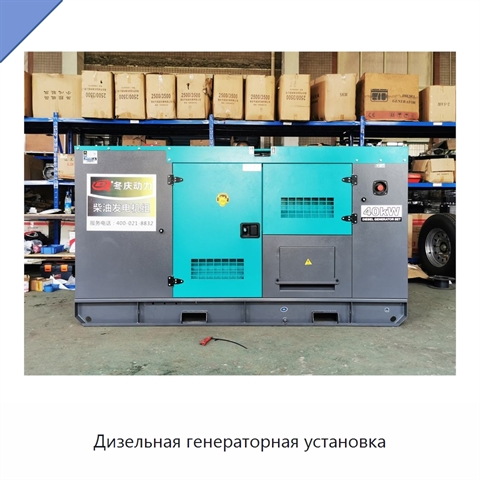 Дизельная генераторная установка