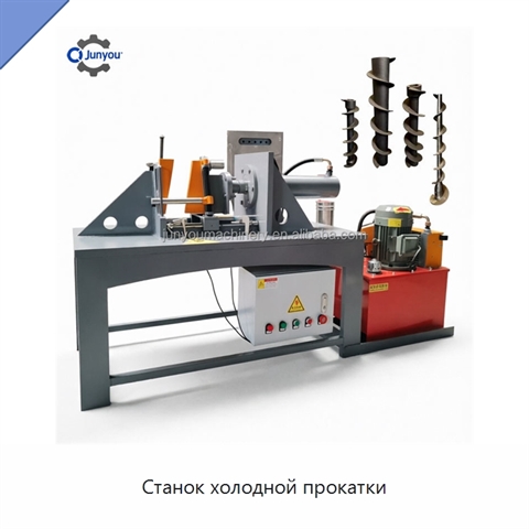 Станок холодной прокатки