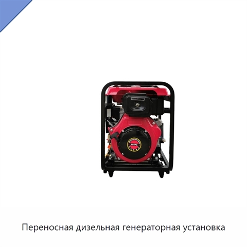 Переносная дизельная генераторная установка