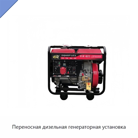 Переносная дизельная генераторная установка