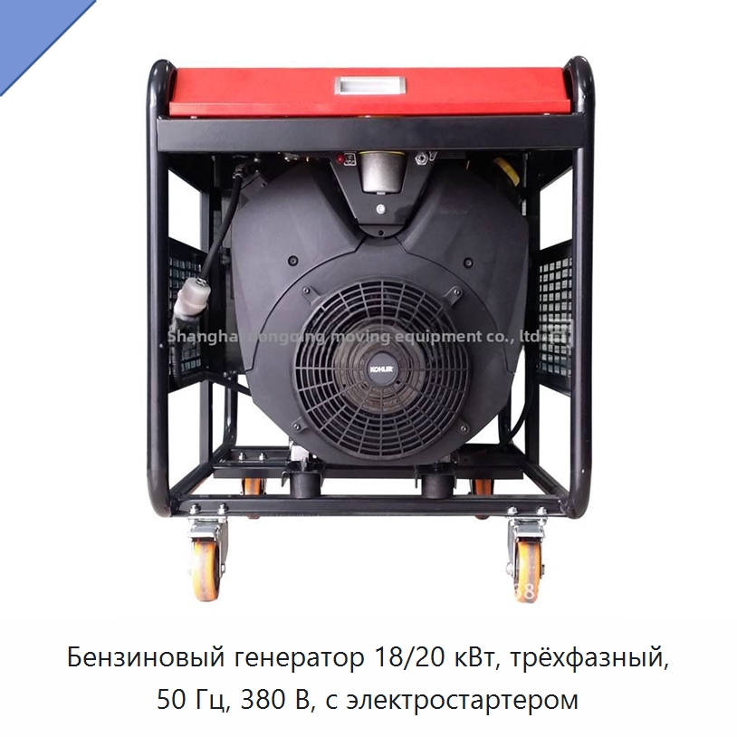 Бензиновый генератор 18/20 кВт, трёхфазный, 50 Гц, 380 В, с электростартером — Бензиновые генераторы