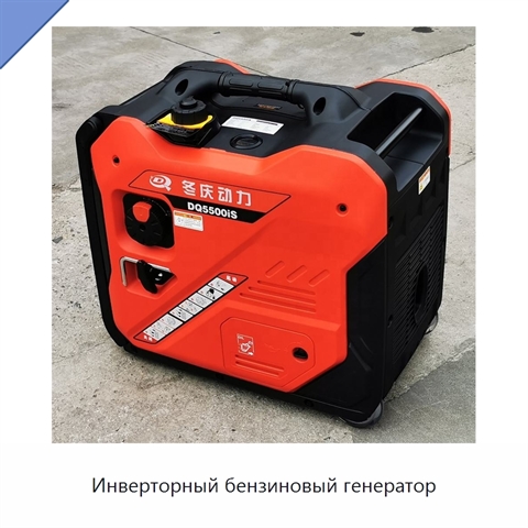 Инверторный бензиновый генератор