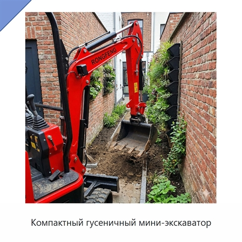 Компактный гусеничный мини-экскаватор
