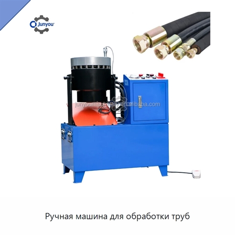 Ручная машина для обработки труб