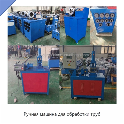 Ручная машина для обработки труб