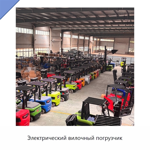 Электрический вилочный погрузчик