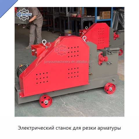 Электрический станок для резки арматуры