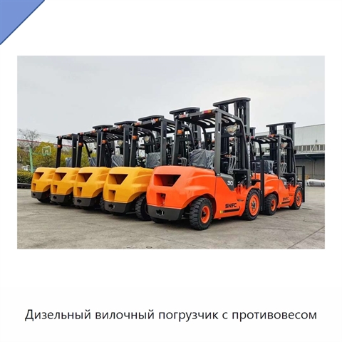 Дизельный вилочный погрузчик с противовесом