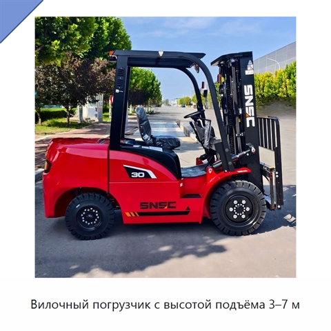 Вилочный погрузчик с высотой подъёма 3–7 м