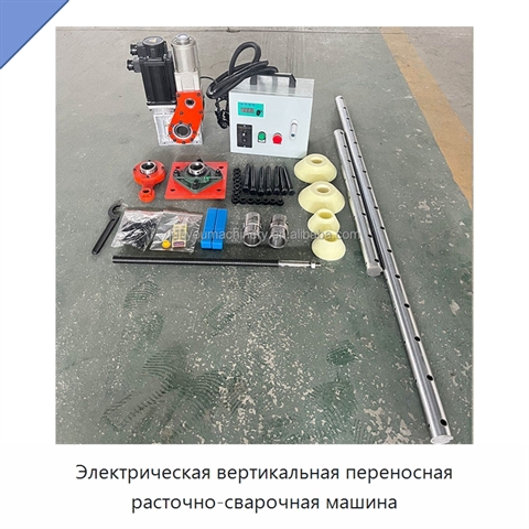 Электрическая вертикальная переносная расточно-сварочная машина