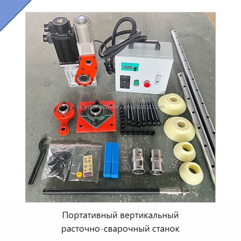 Портативный вертикальный расточно-сварочный станок