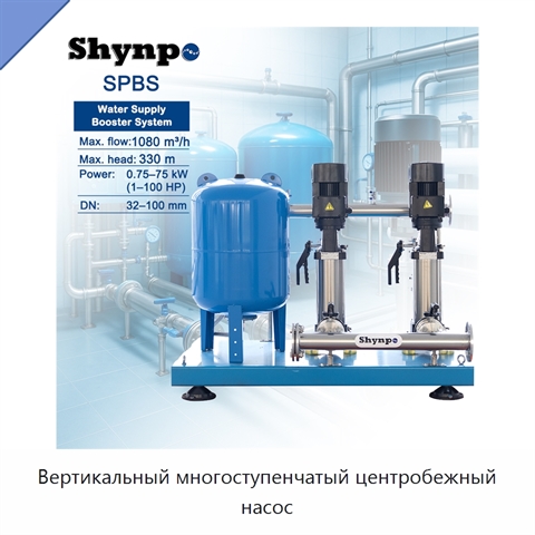Вертикальный многоступенчатый центробежный насос