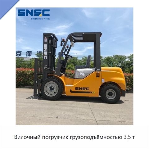 Вилочный погрузчик грузоподъёмностью 3,5 т