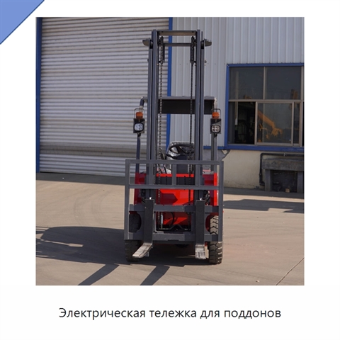 Электрическая тележка для поддонов