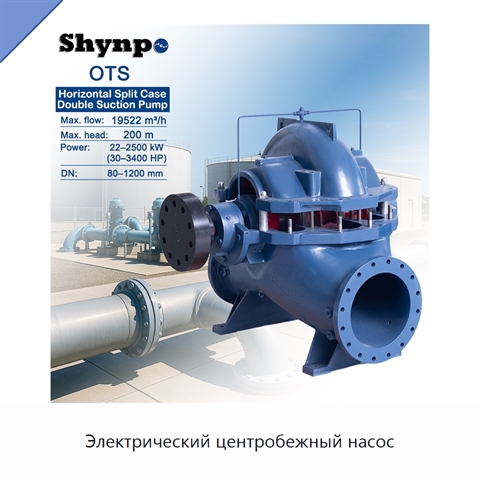 Электрический центробежный насос